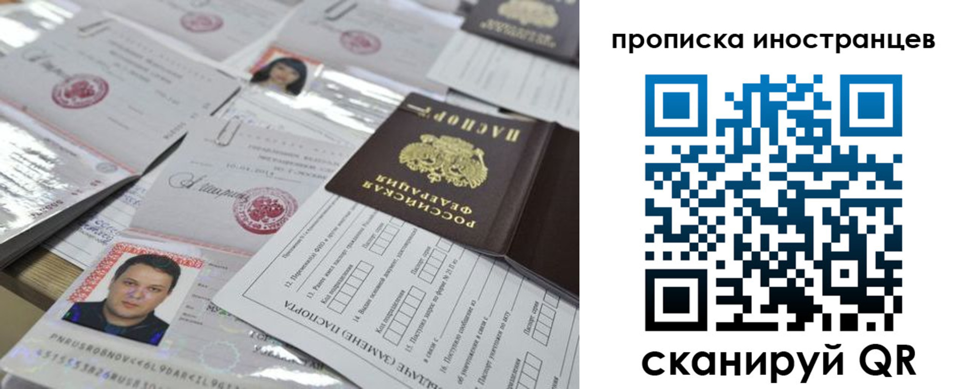 прописка от собственника в Воскресенске