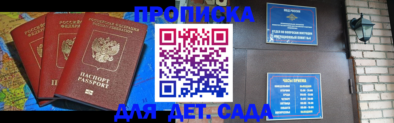 миграционный учет в Воскресенске