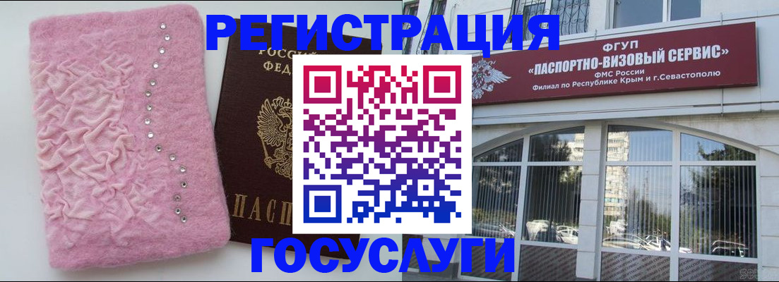 временная регистрация поиск в Воскресенске